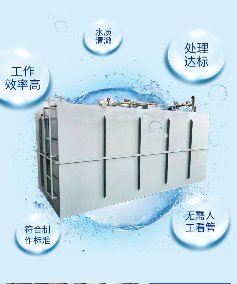 石油化工紡織印電鍍食品 生活污水凈化裝置 一體化污水處理設(shè)備